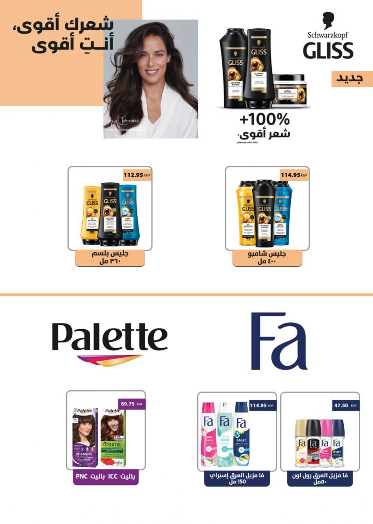 saudi offers from 12dec to 22dec 2025 عروض سعودى من 12 ديسمبر حتى 22 ديسمبر 2025 صفحة رقم 34